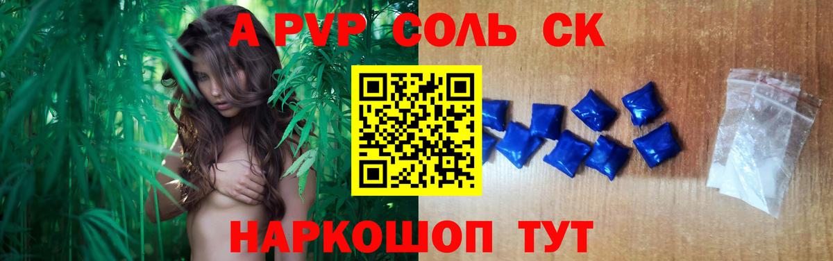 где можно купить наркотик  Вход с VPN  Аксай  А ПВП VHQ  Alpha PVP VHQ  Альфа ПВП 