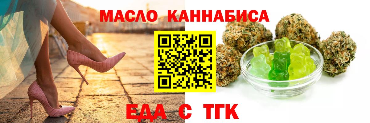 Cannafood марихуана Аксай