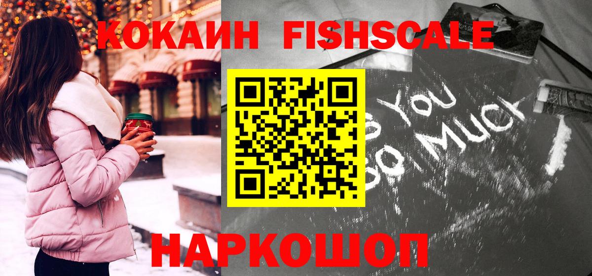 Кокаин 97% Аксай