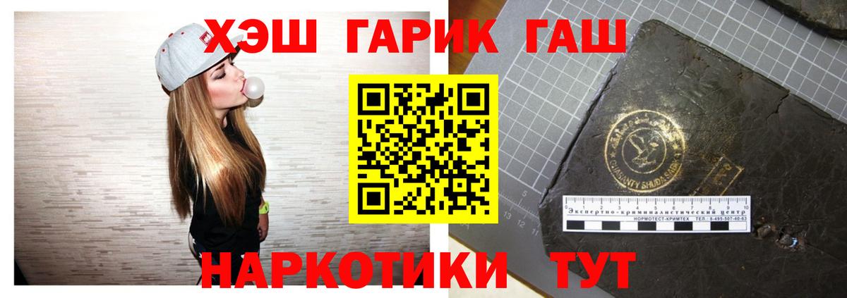 ГАШ VHQ  Вход с VPN  Аксай 