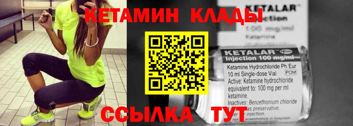 Аксай  Кетамин ketamine  Кетамин ketamine  Вход с VPN 