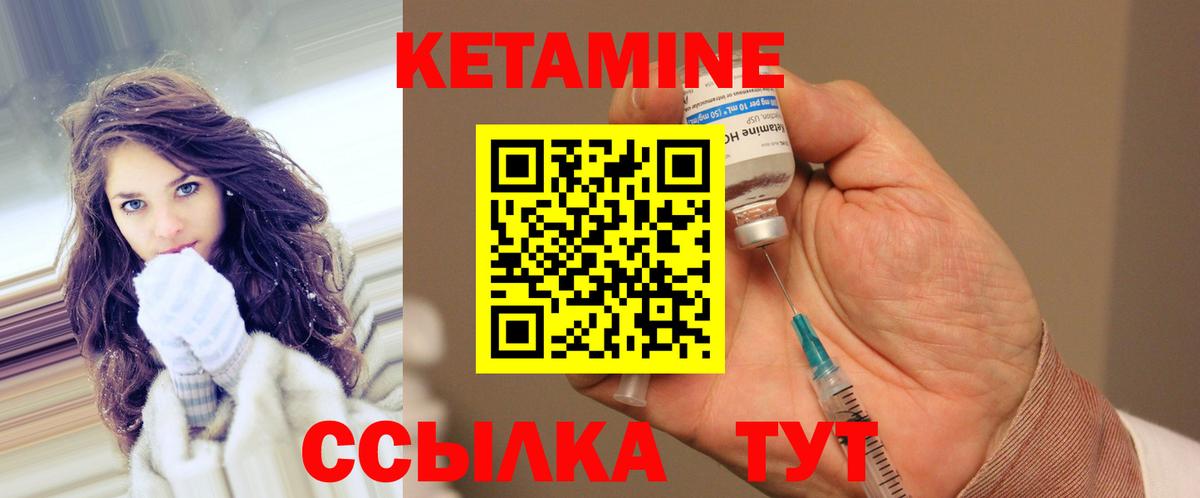 Кетамин VHQ Аксай