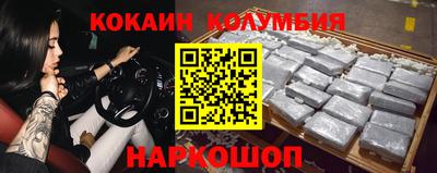 кокаин перу Краснодар