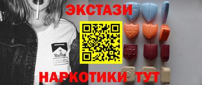 экстази Краснокаменск