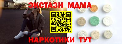 экстази Краснокаменск