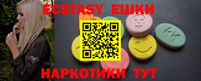 экстази Краснокаменск