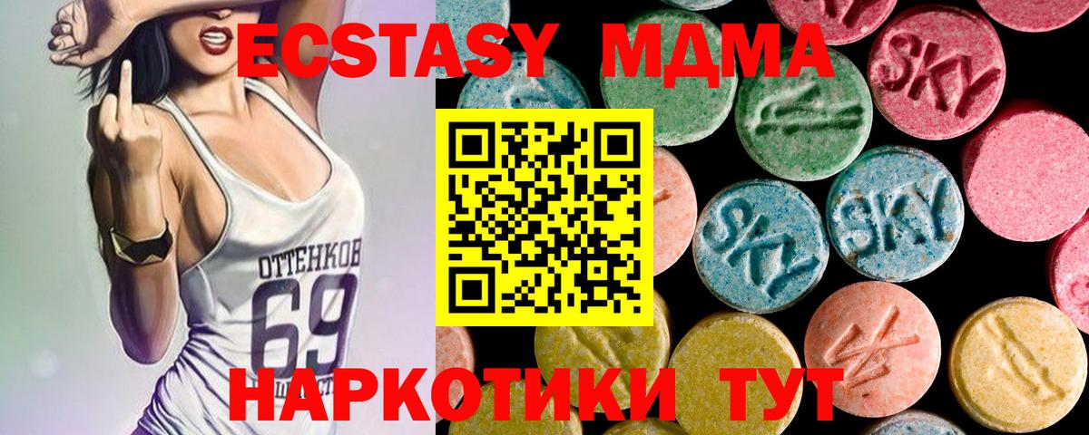 MDMA молли  Вход с VPN  Аксай 