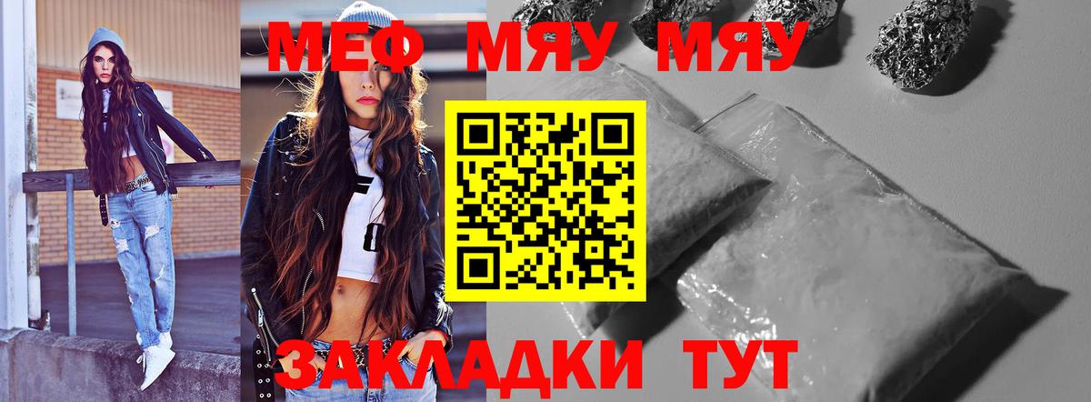 МЯУ-МЯУ 4 MMC  МЕФ мяу мяу  Мефедрон  Аксай  Вход с VPN 