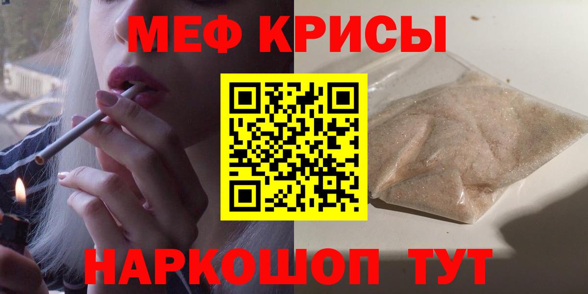 Мефедрон мука Аксай