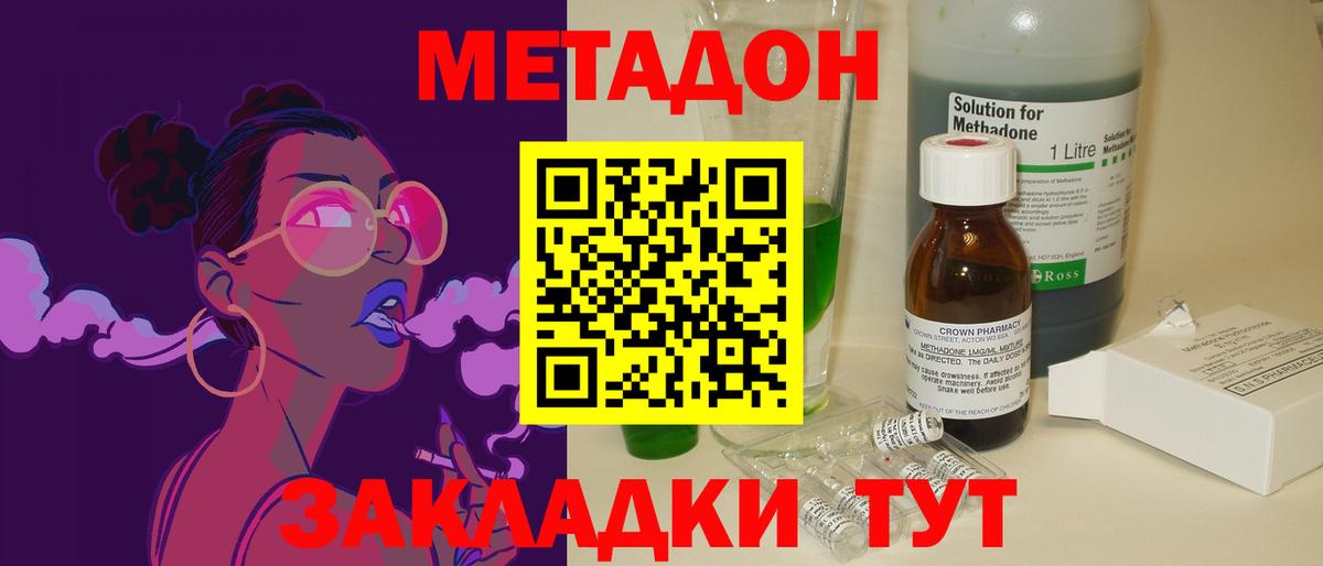 Метадон белоснежный  МЕТАДОН methadone  Вход с VPN  блэк спрут зеркало  Аксай 