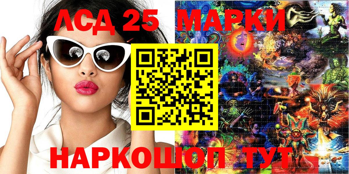 Аксай  Марки 25I-NBOMe 1,8мг  Вход с VPN  даркнет сайт  Марки 25I-NBOMe 1,8мг 