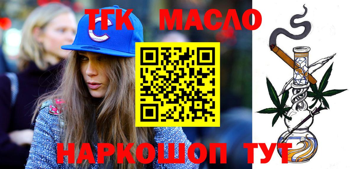 Дистиллят ТГК концентрат Аксай