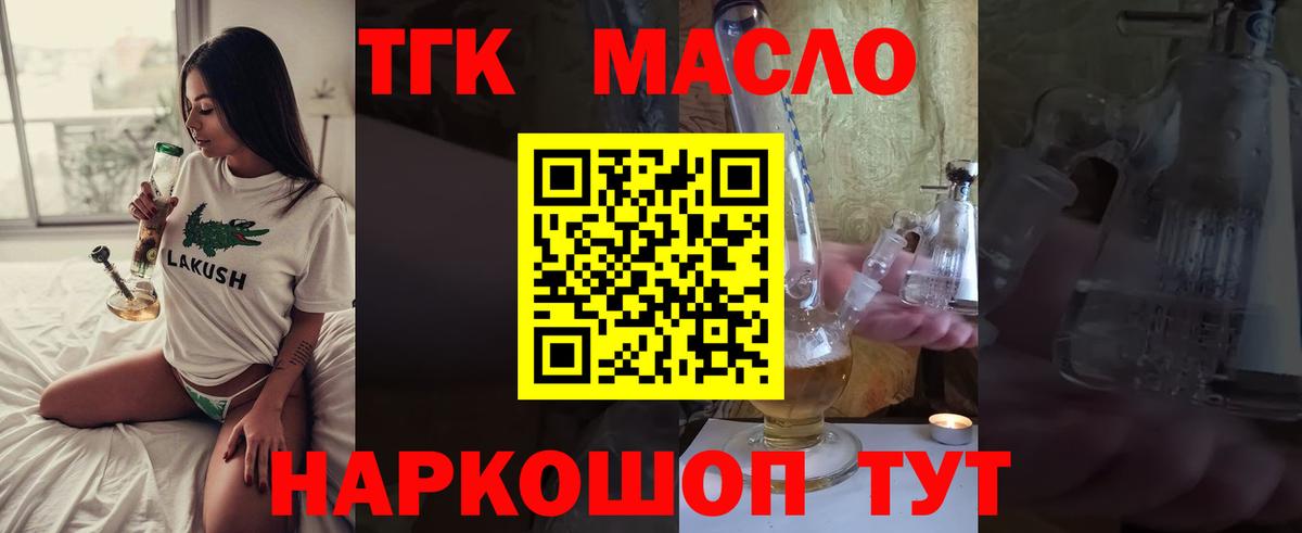 Аксай  Дистиллят ТГК Wax  Вход с VPN 